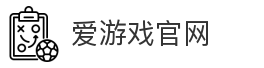 爱游戏官网